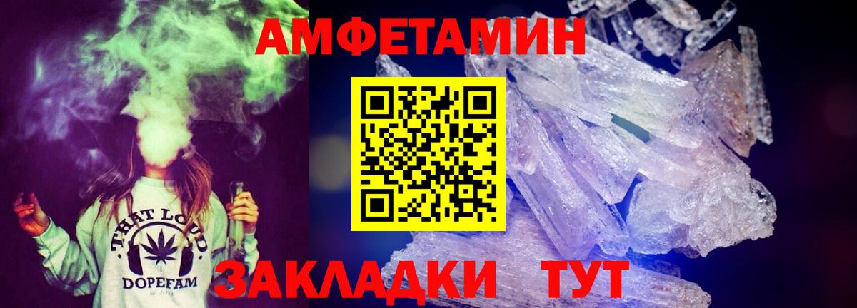 АМФЕТАМИН VHQ Клин