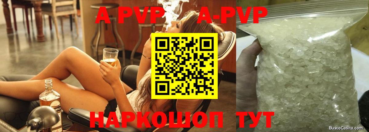 А ПВП мука  Вход с VPN  А ПВП VHQ  APVP СК  Клин 