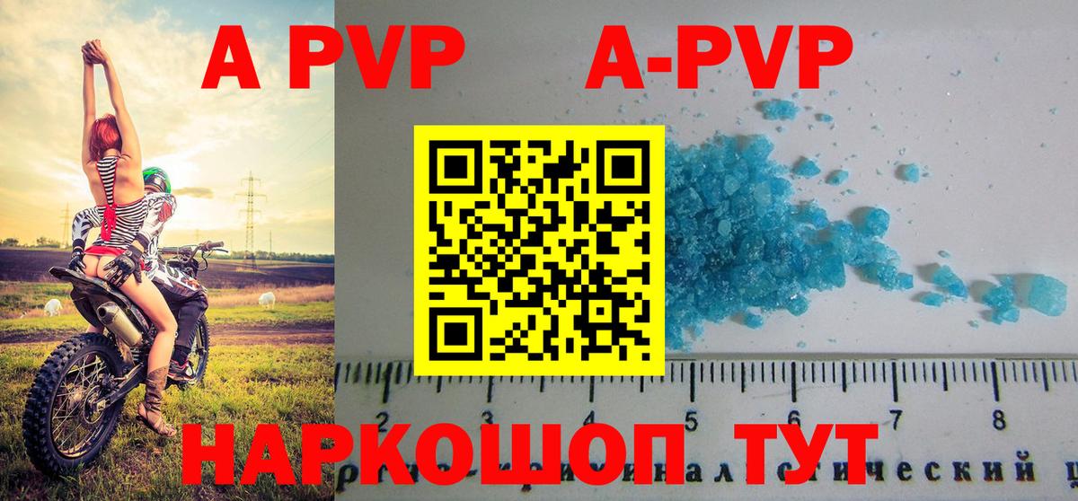 APVP крисы CK Клин