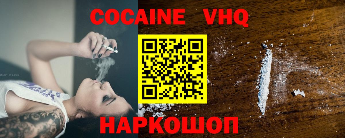 Клин  Cocaine Боливия  Вход с VPN 