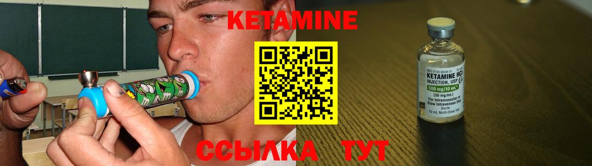Клин  Кетамин VHQ  Вход с VPN 