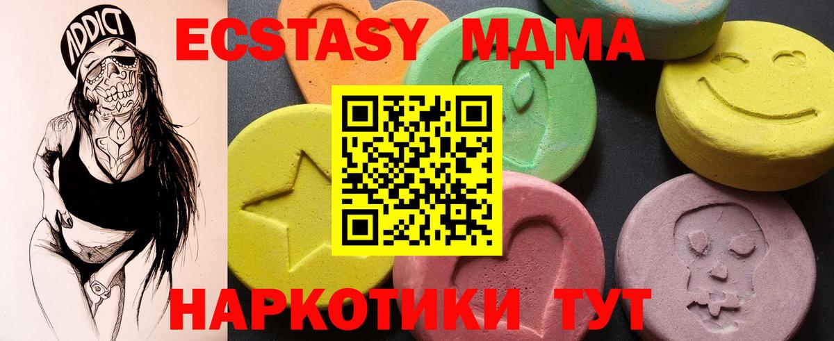 MDMA VHQ  Вход с VPN  МДМА  Клин 