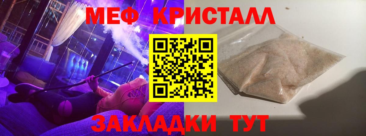 Меф  Мефедрон мука  Мефедрон  Вход с VPN  Клин 