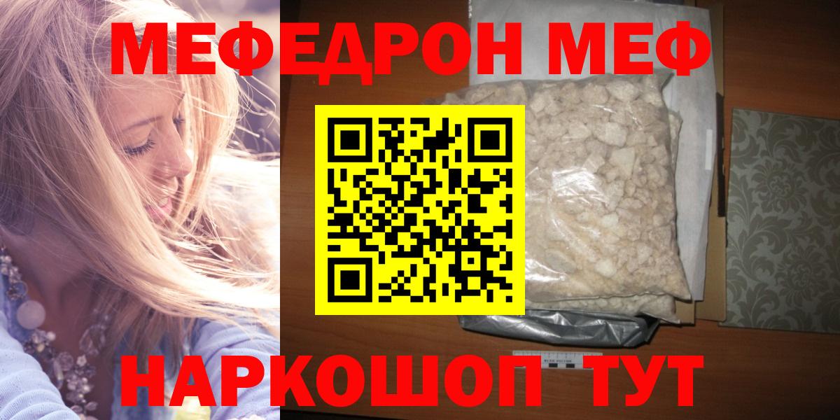 Меф мука Клин