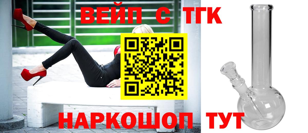 ТГК Wax  ТГК гашишное масло  Вход с VPN  купить   Клин 